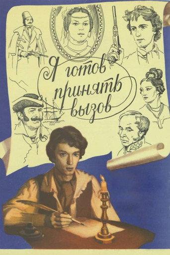 I'm Ready to Take a Challenge (1984) poster