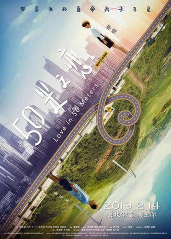 Love in 50 Meters (2019) poster