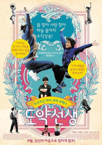 Dr. Jump (2011) poster