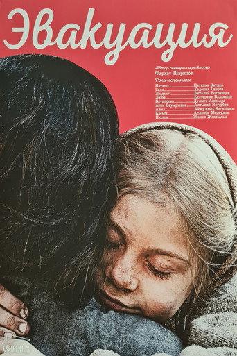 Evacuation (2025) poster