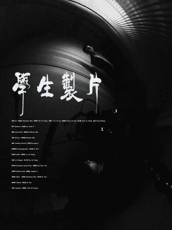 Student Production (2022) poster