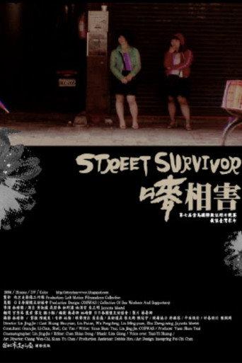 Street Survivor (2007) poster