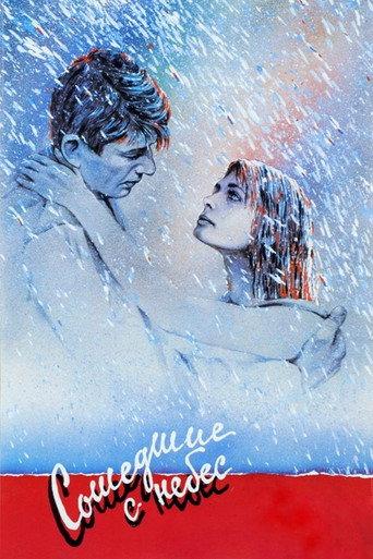 Descended from Heaven (1987) poster