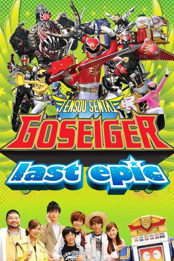 Come Back! Tensou Sentai Goseiger: Last Epic - The Gosei Angels are National Idols?! (2011) poster