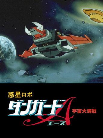 Dangard Ace: The Great Space War (1978) poster