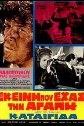 Storm (1965) poster