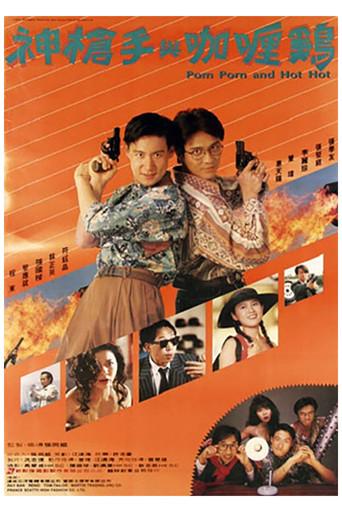 Pom Pom and Hot Hot (1992) poster