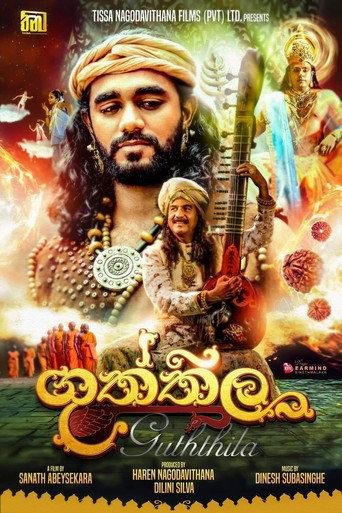 Guththila (2023) poster