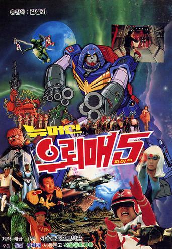Thunderhawk 5 - New Machine Thunderhawk (1988) poster
