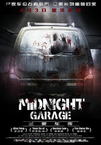 Midnight Garage (2015) poster