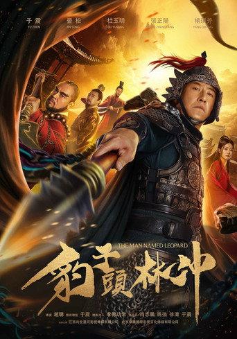 Leopard Head Lin Chong (2020) poster