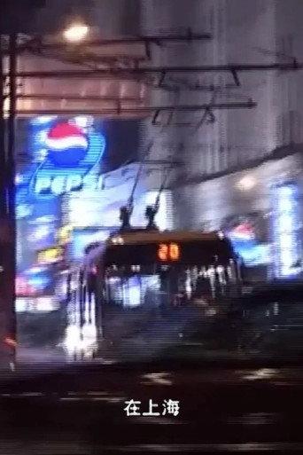 In Shanghai (2001) poster