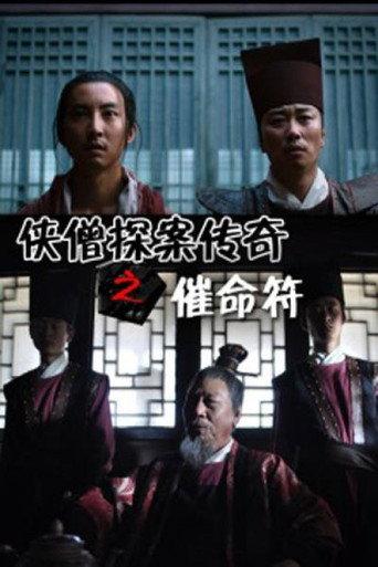 Of Monks and Masters: Spell of Death (2015) poster