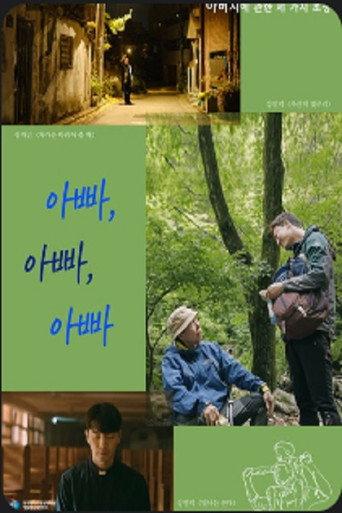 Dad, Dad, Dad (2023) poster