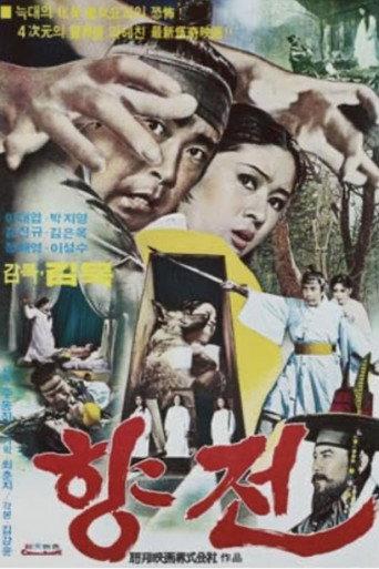 Resistance (1972) poster