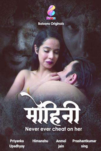Mohini (2020) poster