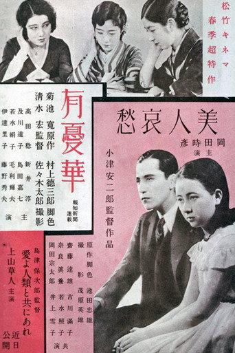 The Sorrow of the Beautiful Woman (1931) poster