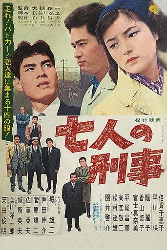 Shichinin no keiji (1963) poster