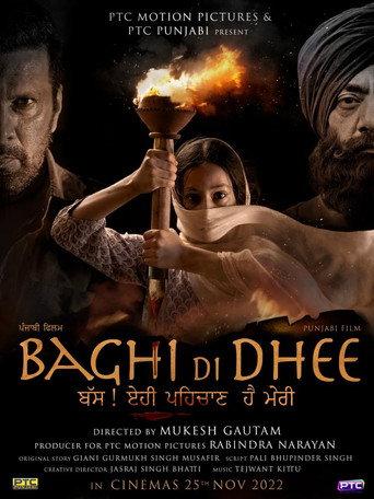 Baghi Di Dhee (2022) poster