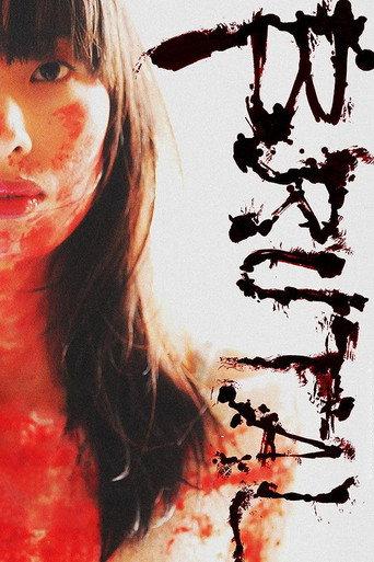 Brutal (2017) poster
