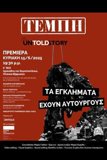 Tempi: The Untold Story (2026) poster