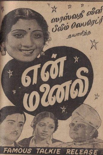 En Manaivi (1942) poster