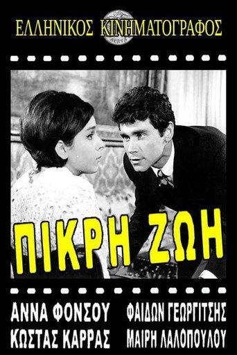 Bitter life (1965) poster