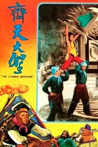 The Flaming Mountain (1962) poster
