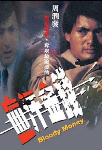 Bloody Money (1983) poster
