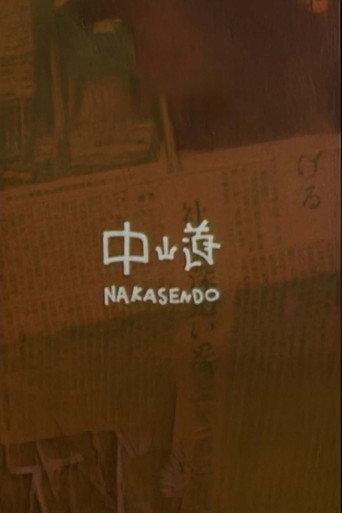Nakasendo (1963) poster