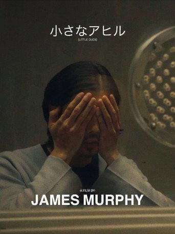 Little Duck (2013) poster