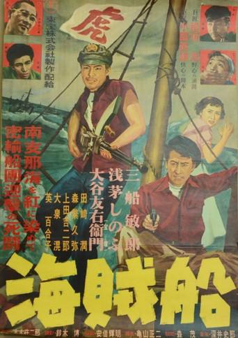 Pirates (1951) poster