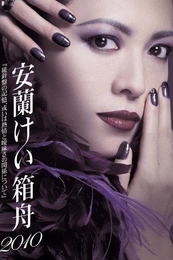 Aran Kei's Ark 2010 (2010) poster