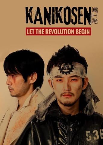 Kanikôsen (2009) poster