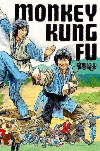 Monkey Kung Fu (1979) poster