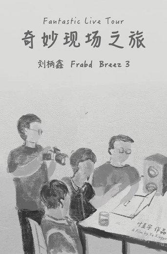 Fantastic Live Tour (2018) poster