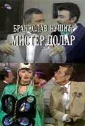 Mister Dollar (1989) poster