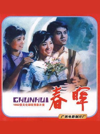 Sunshine in Spring (1982) poster