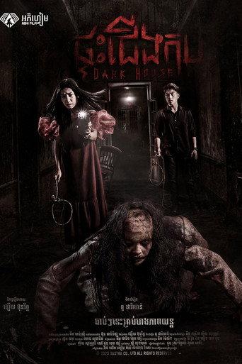 Dark House (2023) poster