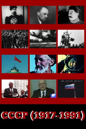 USSR (1917-1991) (2024) poster