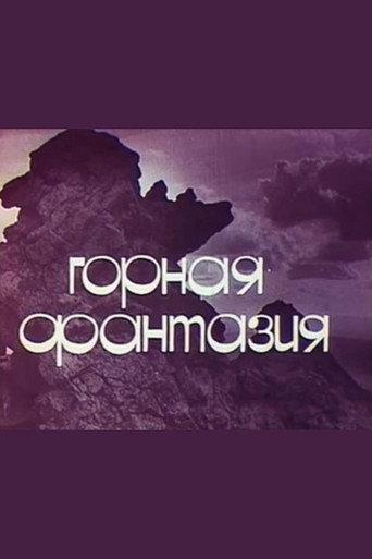 Mountain fantasy (1972) poster