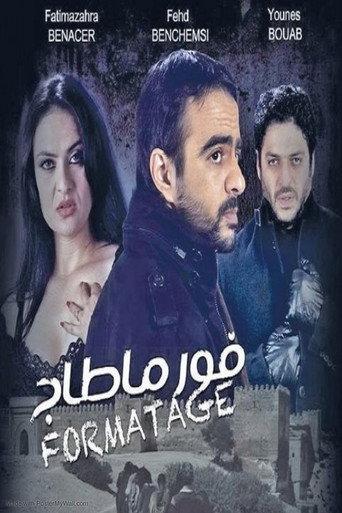 فورماطاج (2014) poster