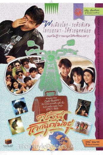 Nothing Can Stop (1991) poster