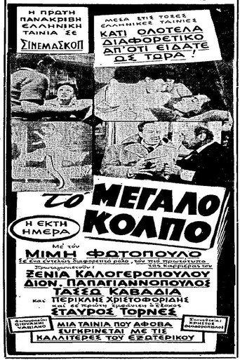 The Daywork of Happiness (1960) poster