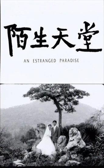 An Estranged Paradise (2002) poster
