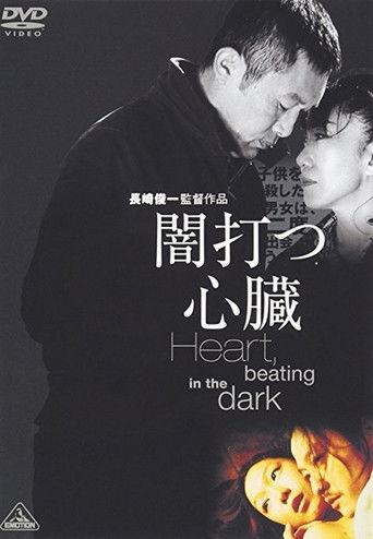 Heart, Beating in the Dark (2005) poster