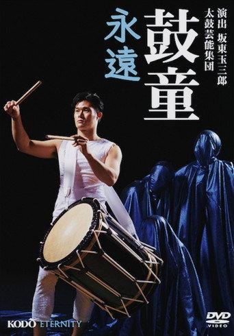 Kodō Eternity (2015) poster