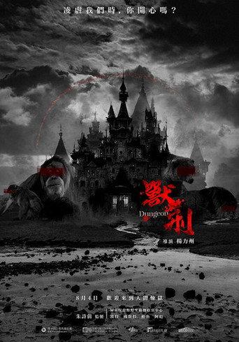 Dungeon (2023) poster
