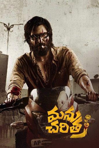 Manu Charitra (2023) poster