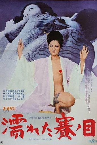 Wet Dice (1974) poster